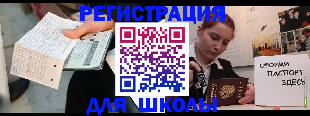 временная регистрация для всех в Азове
