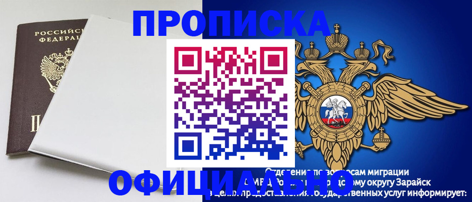 прописка в квартире в Азове