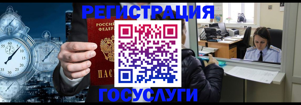 временная регистрация в квартире в Азове